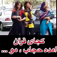 🎥 کجای قرآن آمده حجابت را حفظ کن؟