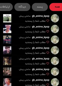 ممنون قشنگم 💘