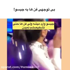 وقتی فن ها جیسو رو دوست ندارن😔