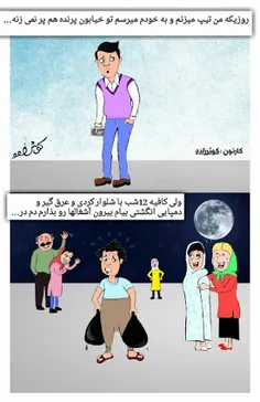 برگرفته از داستان واقعی !!!
