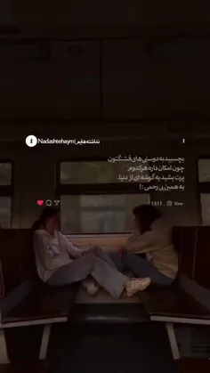 رفیق👭🏻