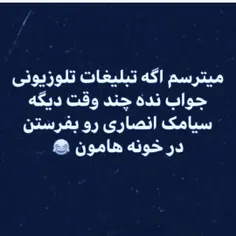 بایا هستم