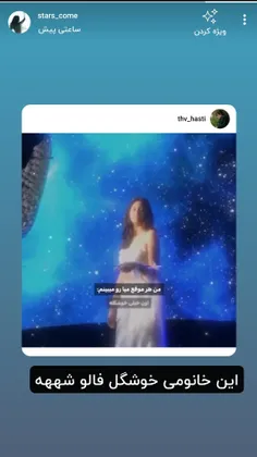 این بانو زیبا منو خیلی ذوق زده کردههه😭