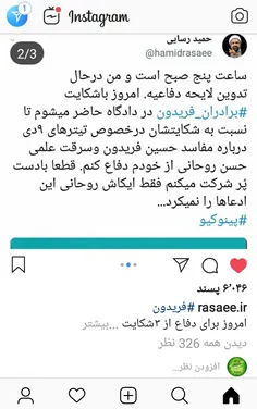 #بسیج_سایبری