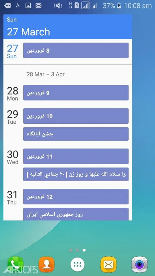 تقویم رسمی گوگل + تقویم شمسی اندروید