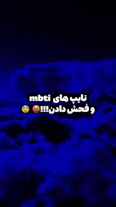 نه بابا کی گفته از من با ادب تر؟    entp ام😂😂