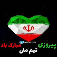 ایران برنده  شد یس