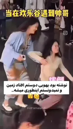 هعی زندگی...😔💔(چرا واسه ما از این اتفاقا نمیوفته😭)