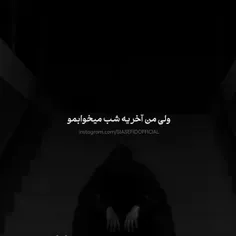 میرم از دنیا تون💔