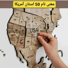 قسمت اول ‍ 🇺🇸 آمریکا