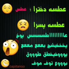 عااااااااطسهههههههههه ههه ههههوووووووووووو هههههه بععع