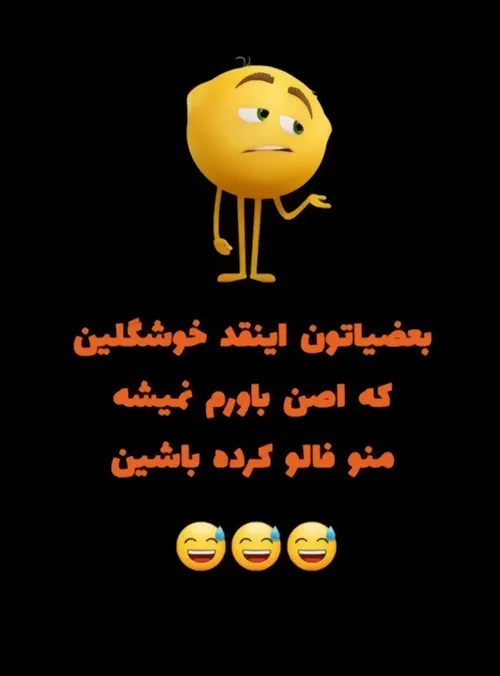 مشکوک میزنین😅