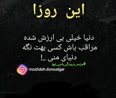 میدانی!