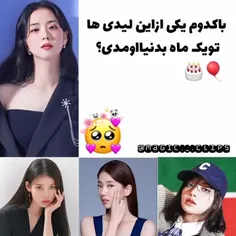 با کدوم؟؟ من با کراشم کیم یوجونگ یسسسسس🥺🦋♥️