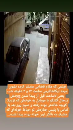 سرپرست دادسرای جنایی استان تهران: ساعت ۷:۳۰ روز چهارشنبه 