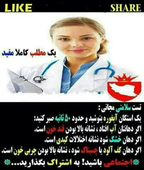 همیشه سلامت باشید