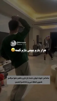 دقیقا 😂