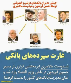 خدمات بانکی واقعی از نگاه روحانی در چهارسال گذشته...