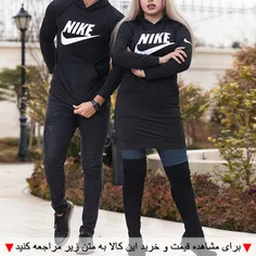 ◀ ست سویشرت زنانه و مردانه NIKE مدل Vetin