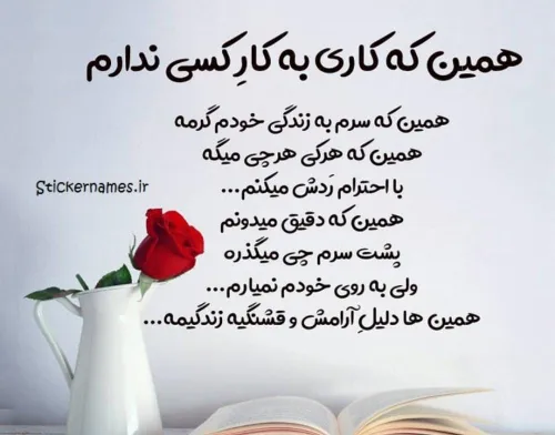 عکسنوشته