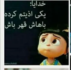 اینم واسه همی اذیت شده ها...🙇