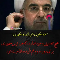 #روحانی