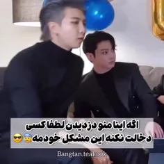 دخالت نکنید مشکل خودمه هیچوقتم نمیخوام حلش کنم😂