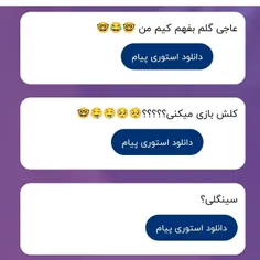 1_اره دونم کی هستی 😂