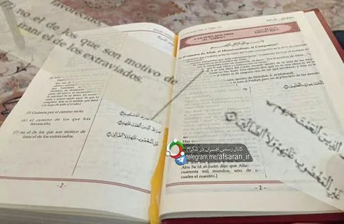 شیطنت دربار رژیم آل سعود : قرآن چاپ عربستان در ترجمه اسپا