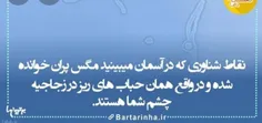 #هنری #جالب