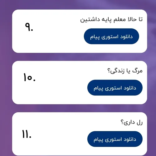 ۹. اره معلم کلاس پنچمم خیلی پایه بود