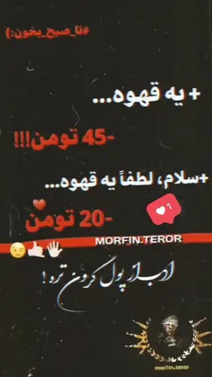 ادب از پول گرون تره👌