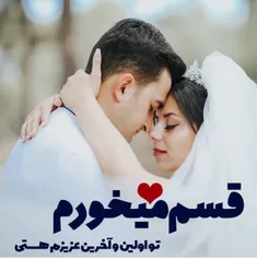 عاشقانه ها zahra......m 25210742