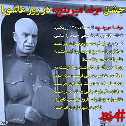 الشجره الملعونه