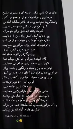 چادری که باشی