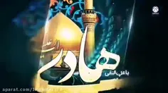 💠کلیپ شهادت امام علی النقی الهادی(ع) - حسین طاهری💠