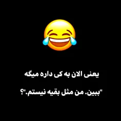 فقط جهت خنده😅🤣