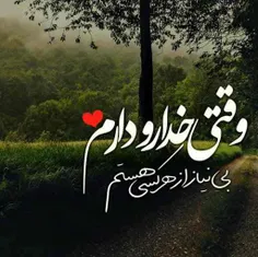 💕قلبم را به تو می سپارم