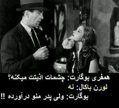 چشاش خیلی نازه