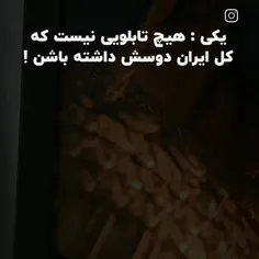 به به گنگ باشه🔥