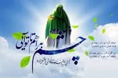 امام سجاد علیه السلام: