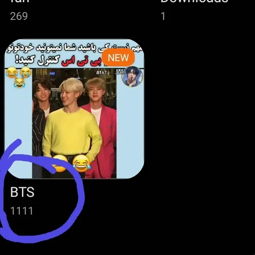 برگام 1111 تا کلیپ و عکس از بی تی اس دارم😂😂😂