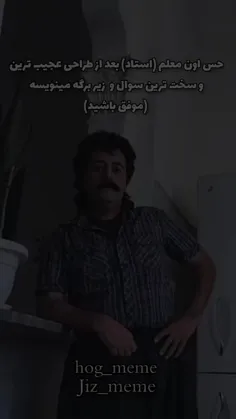 اره باشه دلقکعلی حتما موفق میشم🤡