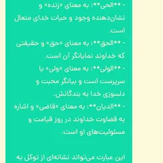 ایات اللهی اموزنده.......