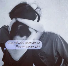 من جاے همہ‌ے اونایے ❣