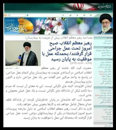 ابوالفضل علمدار...خامنه ای نگهدار