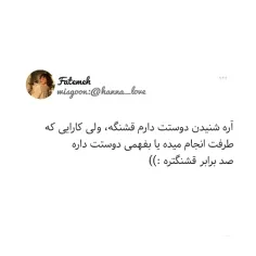 آره شنیدن دوستت دارم قشنگه، 