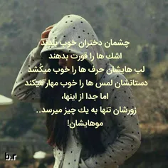 اینم به مناسبت روز دختر