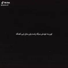 این اهنگ ! 