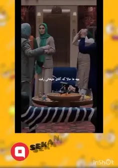 بزار برم بعد پشت سرم صحبت کن😂😂